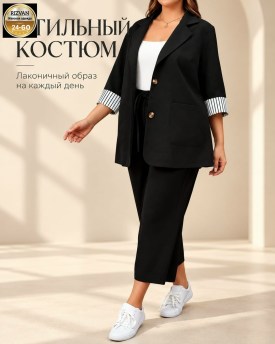 Костюм