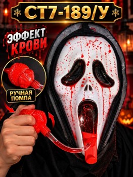 Костюм