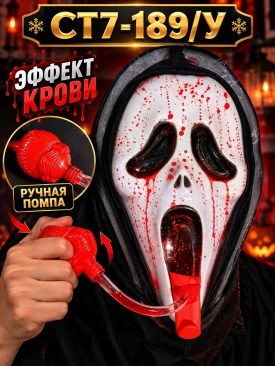 Костюм