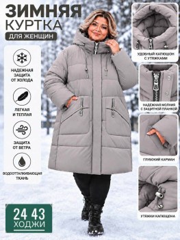 Верхняя одежда
