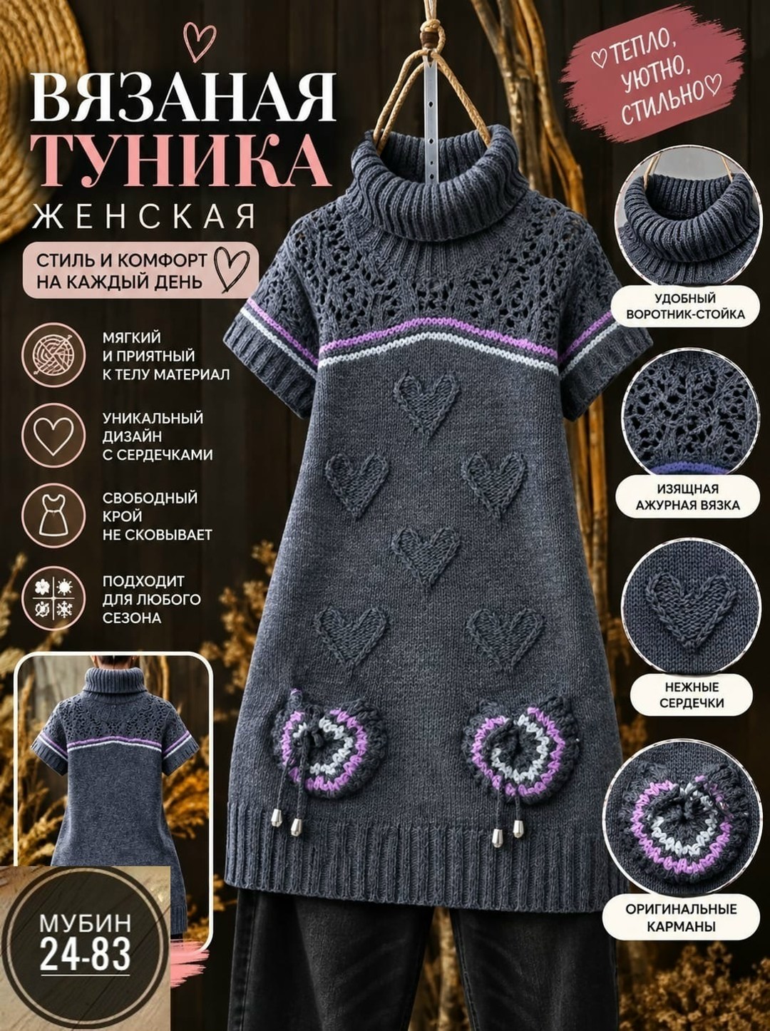 вязаное спицами платье,платье спицами,вязаные туники,туника спицами,теплое вязаное платье-туника спицами