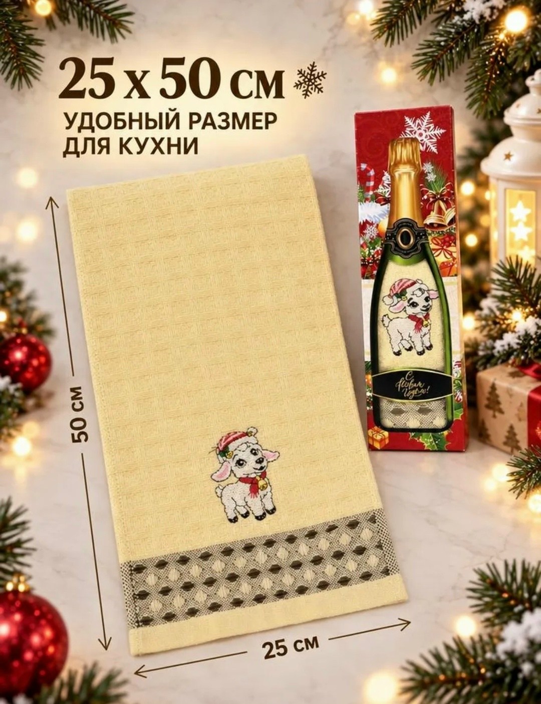 полотенце подарок на новый год,новогодние подарки,новогодние наборы,новогодние подарочные наборы,подарочный новогодний