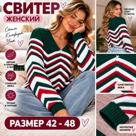 Свитер