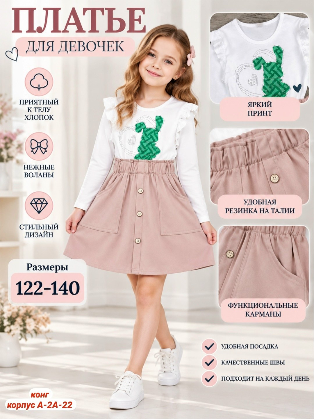 юбки для девочек,блуза для девочки,одежда для девочки,детская платье,юбка детская