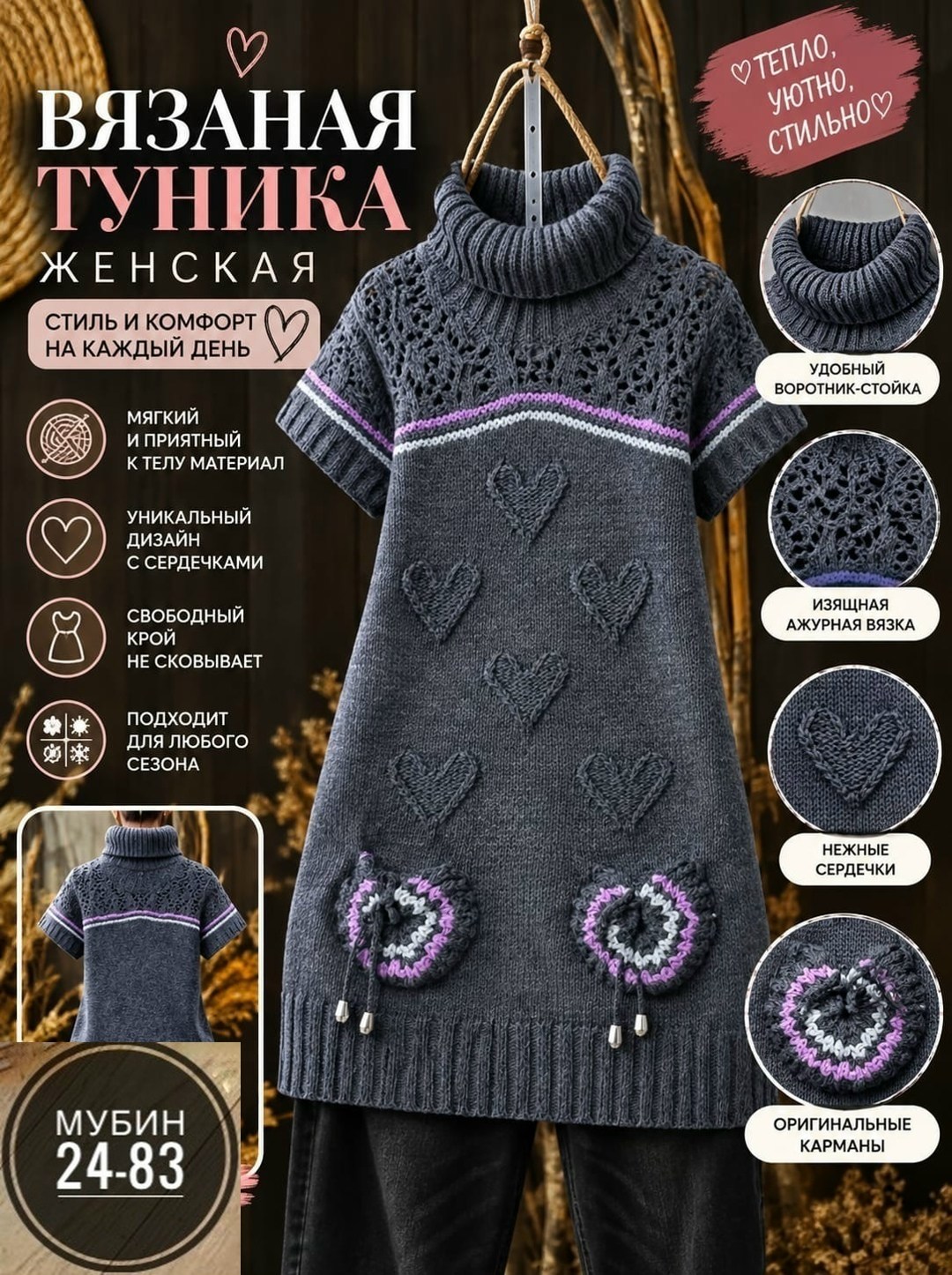 вязаные туники,вязаное спицами платье,платье спицами,туника спицами,вязаное платье с аранами