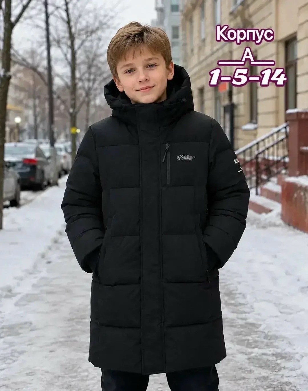 зимняя куртка для мальчика,куртка зимняя для мальчика подростковая удлиненная,куртка зимняя для мальчика подростка,зимняя куртка для подростка,куртка зимняя для мальчика удлиненная
