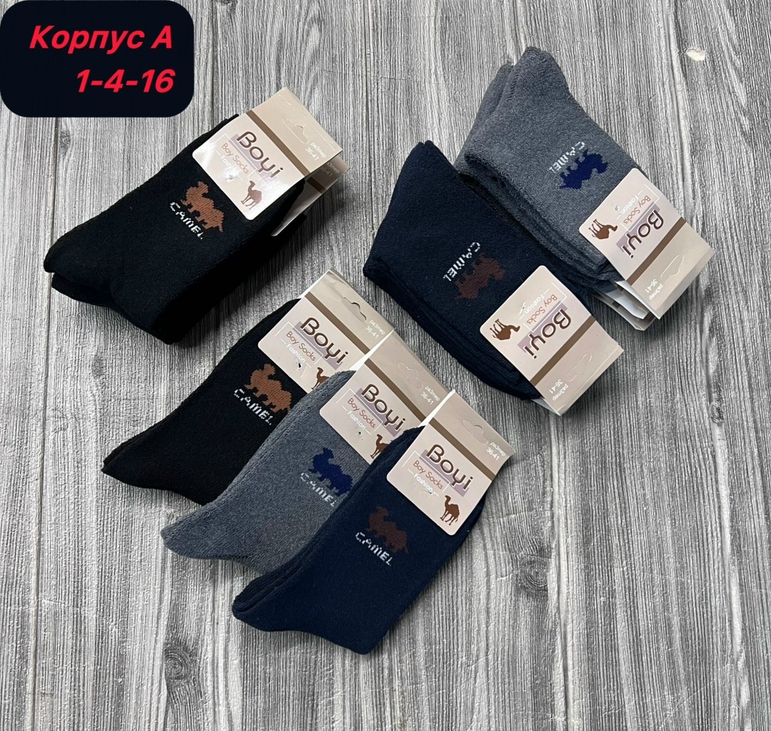 мужские носки,комплект носки мужские,носки мужские 6 пар,носки мужские 10 пар,носки мужские 12 пар