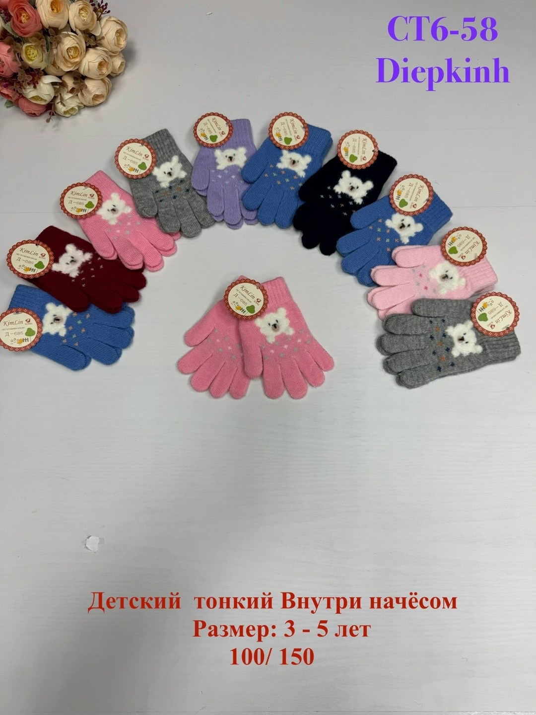 перчатки детские,перчатки для детей,перчатки подростковые,перчатка,детские варежки