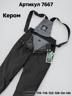 Комбинезон