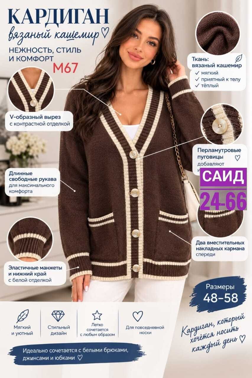 кардиган,кардиган женский,голубой кардиган,кардиган кофта,кардиган классический