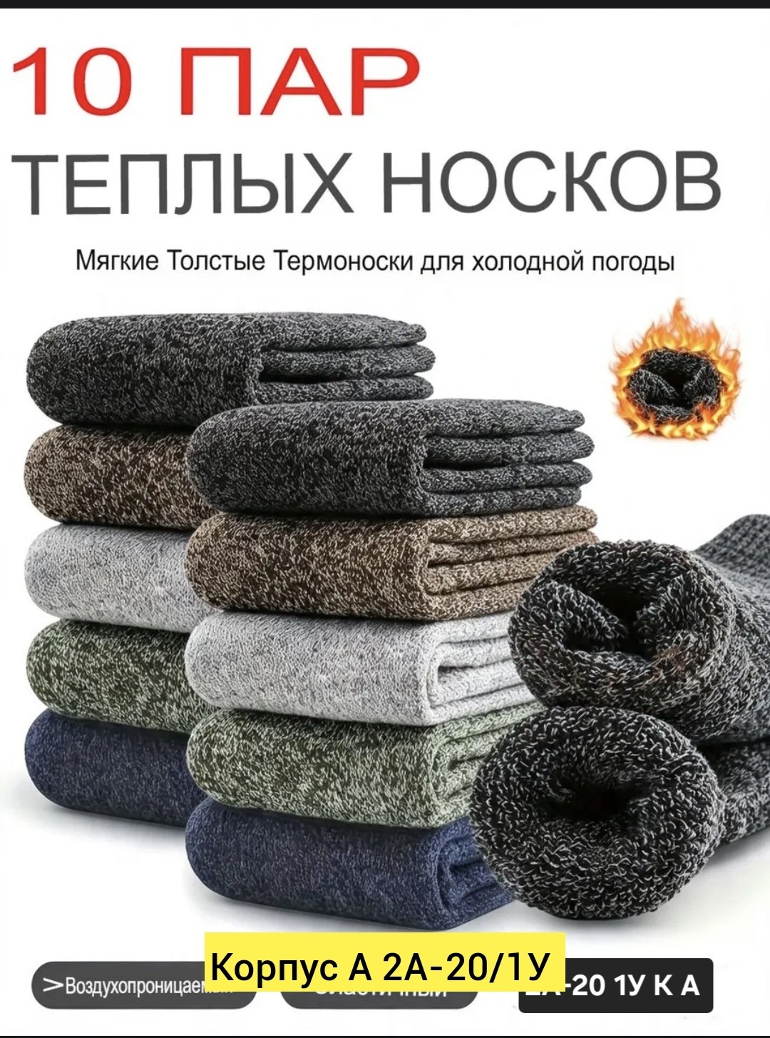 теплое шерстяное,мужские теплые носки,носки теплые зимние,шерстяные мужские носки,мужские шерстяные теплые носки
