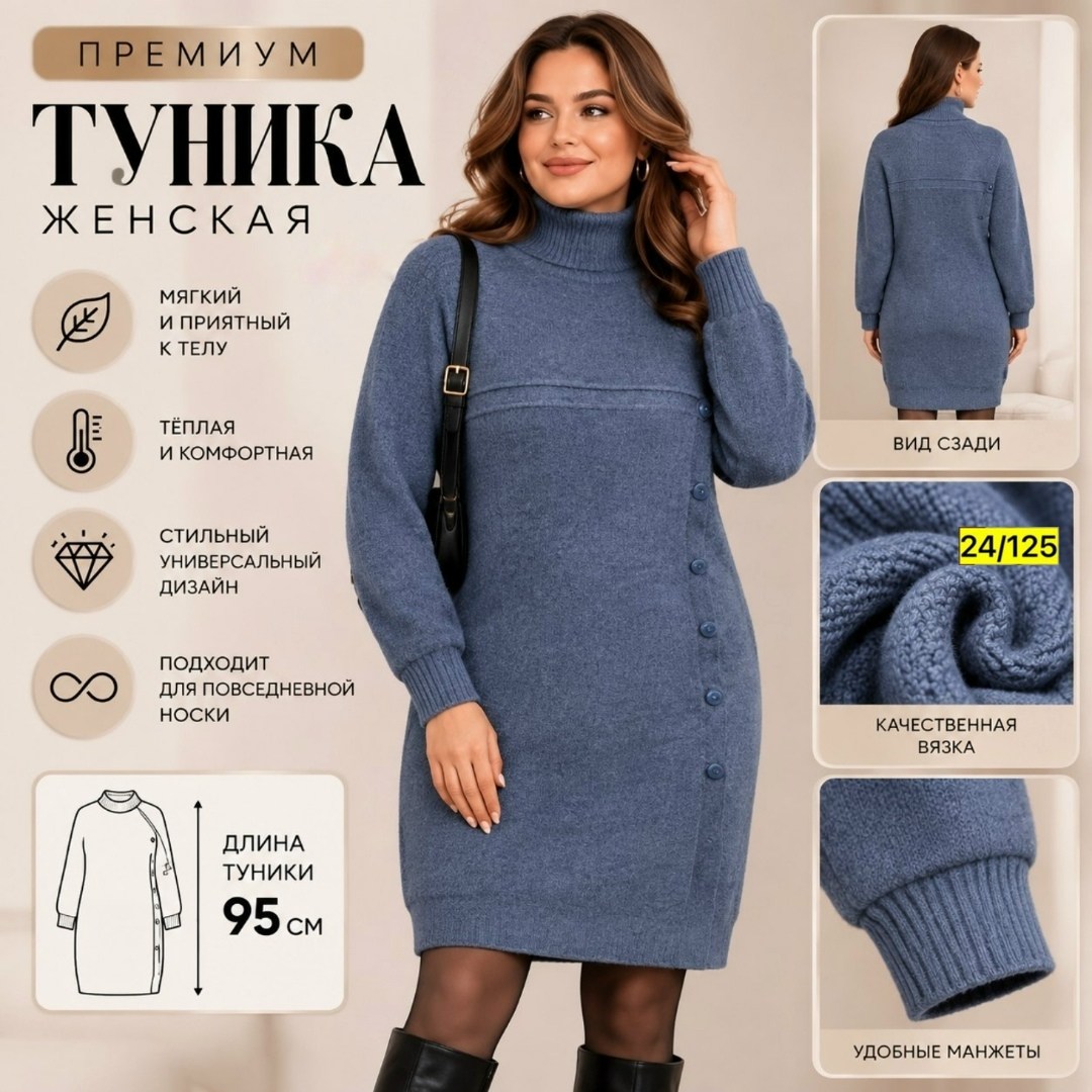 туника для беременных,платье туника для беременных,туника теплая,туника вязаная,вязаное платье
