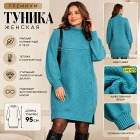 Туника