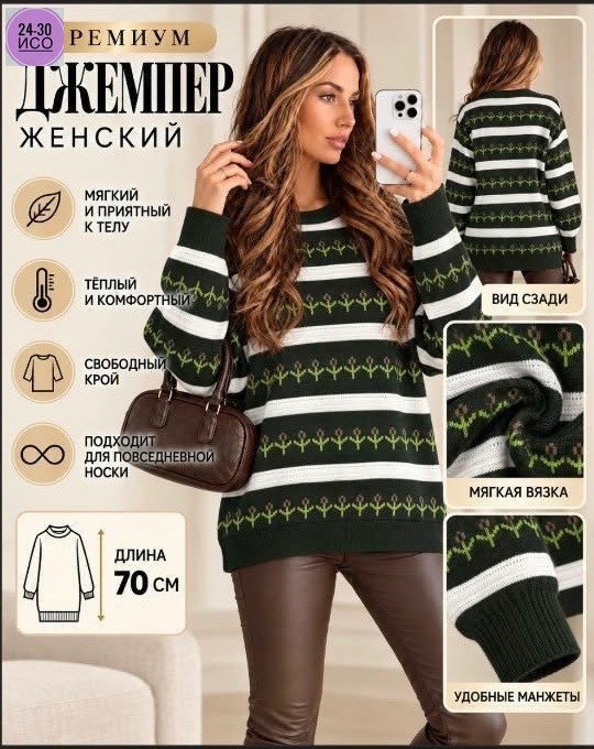 кофта женская джемпер,джемпер женский,кофта женская,женские свитера,свитера вязаные