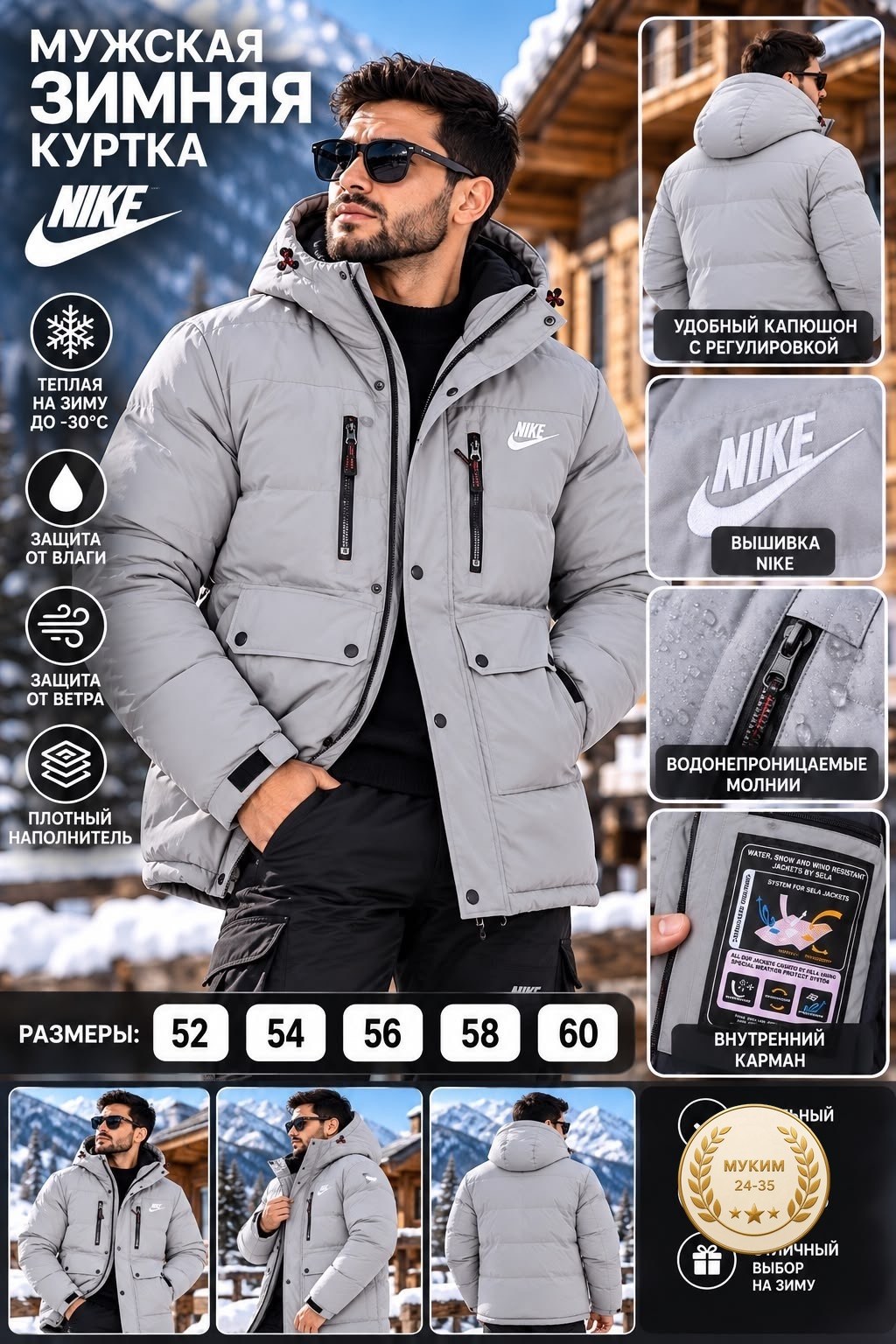 куртка nike зимняя,мужской пуховик nike,куртка мужская nike,куртка зимняя мужская nike,кроп зимние куртки мужские