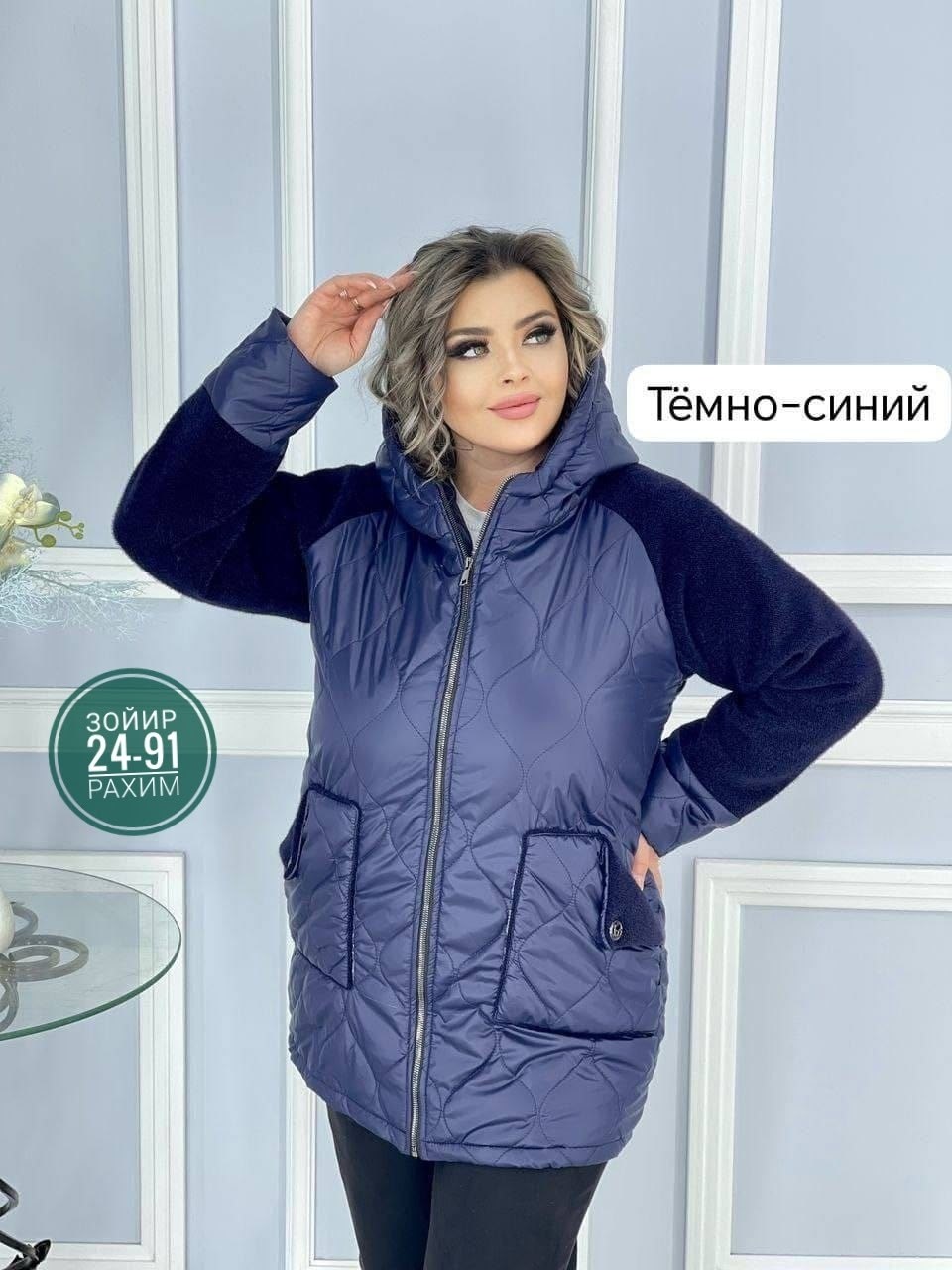 куртка женская демисезонная большие размеры,женская куртка большого размера,куртка женская синия,женская демисезонная куртка,куртка демисезонная стильная