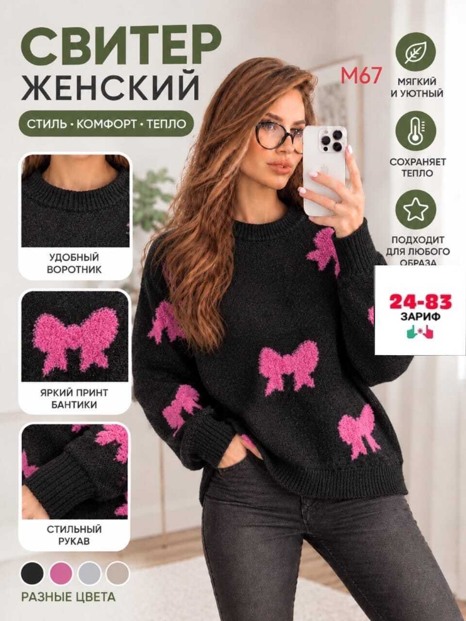 женский свитер,модные свитера,вязаные свитера,кофта женская,женские вязаные свитера