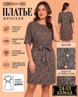 Платье