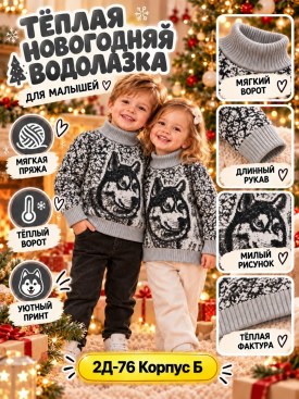Кофта