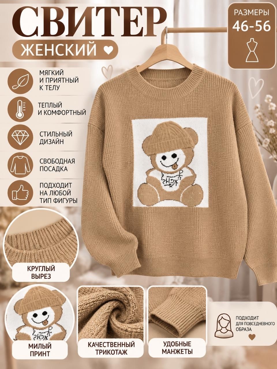 свитер для девочки,женский свитер,кофта женская,вязаные свитера,модные свитера