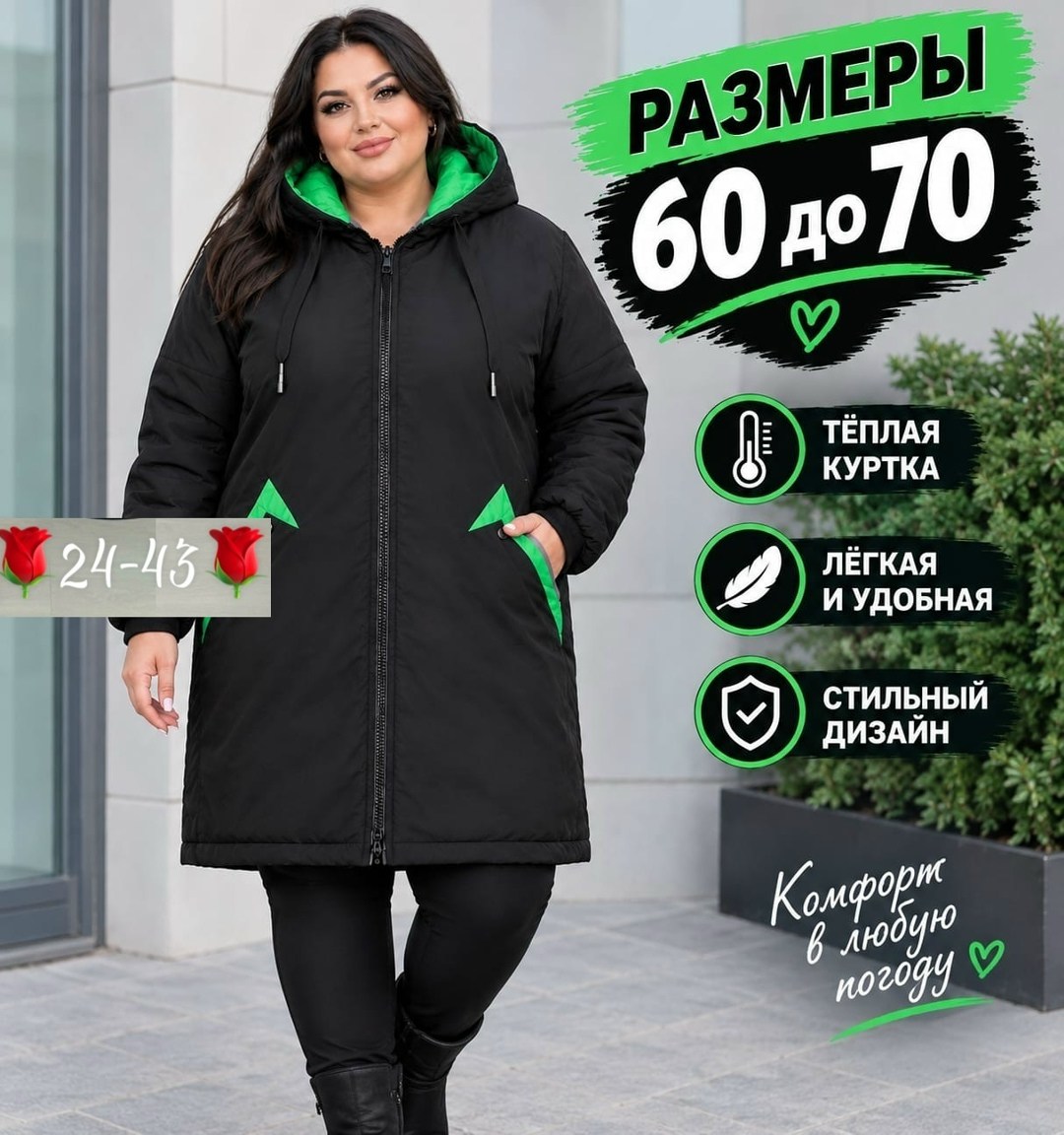 куртка женская,куртка демисезонная,куртка женская больших размеров удлиненная,стильная куртка,куртка