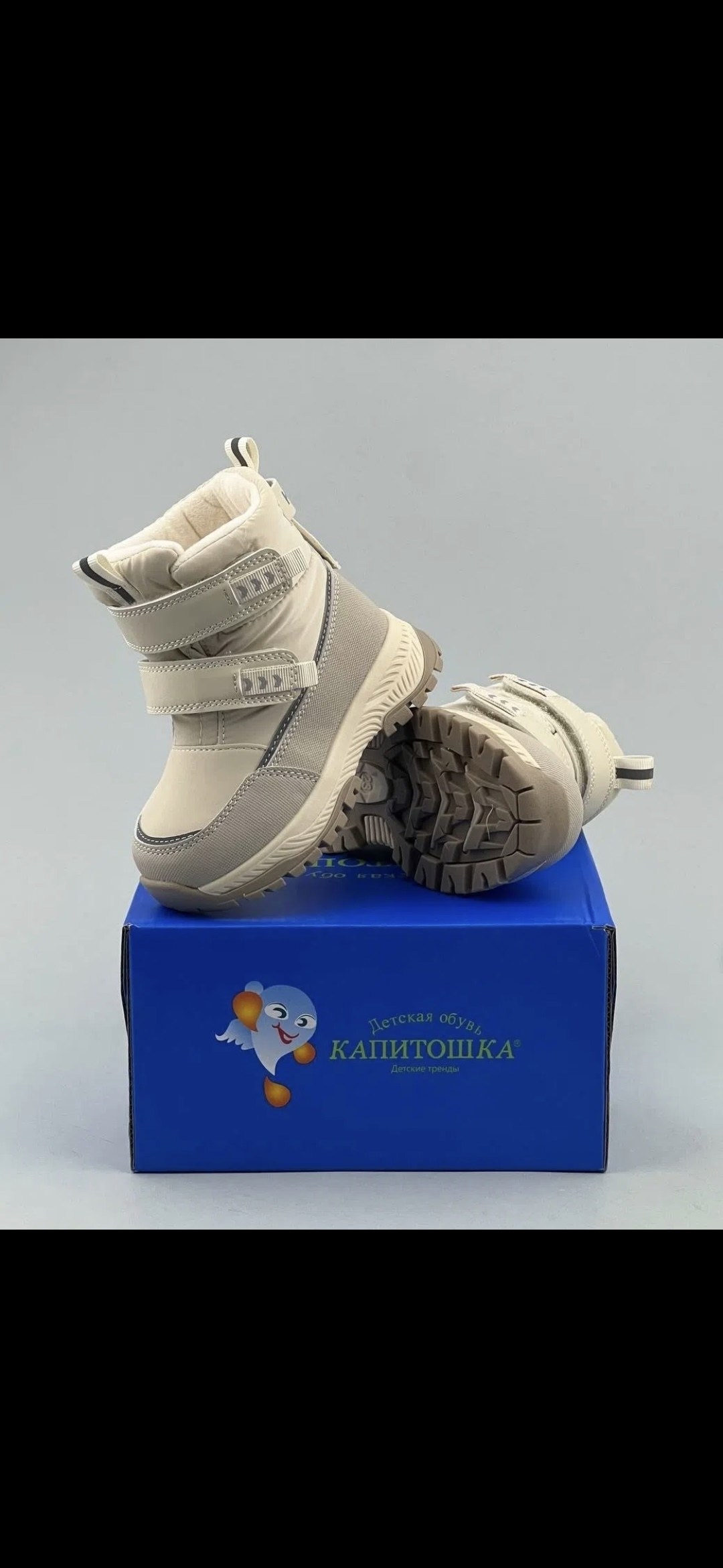 дутики капитошка,полусапоги зимние детские капитошка,ботинки детские зимние, капитошка зимняя,
