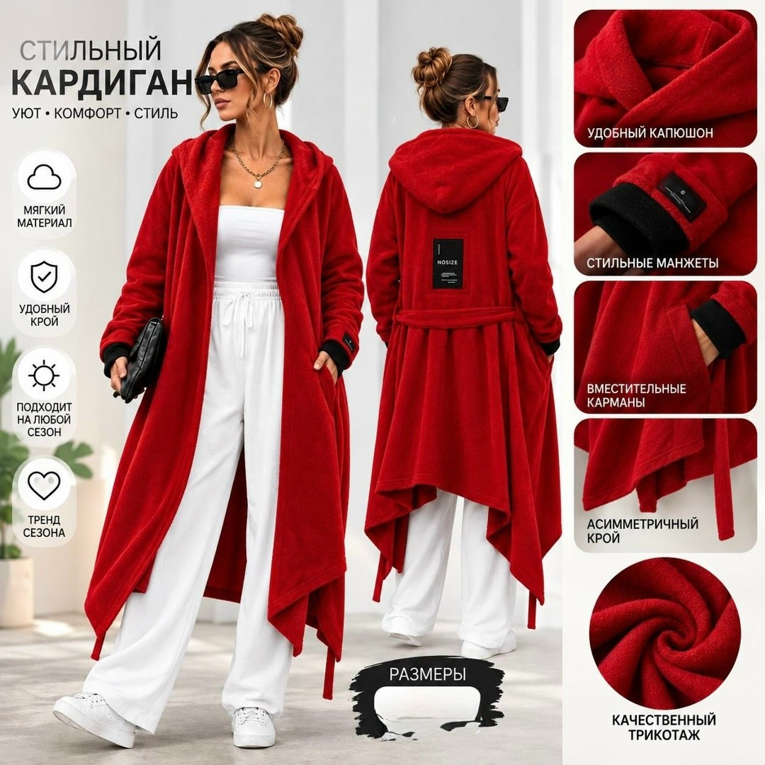 кардиган женский длинный с капюшоном,кардиган с капюшоном,кардиган женский с капюшоном,пальто женское длинное с капюшоном,кардиган