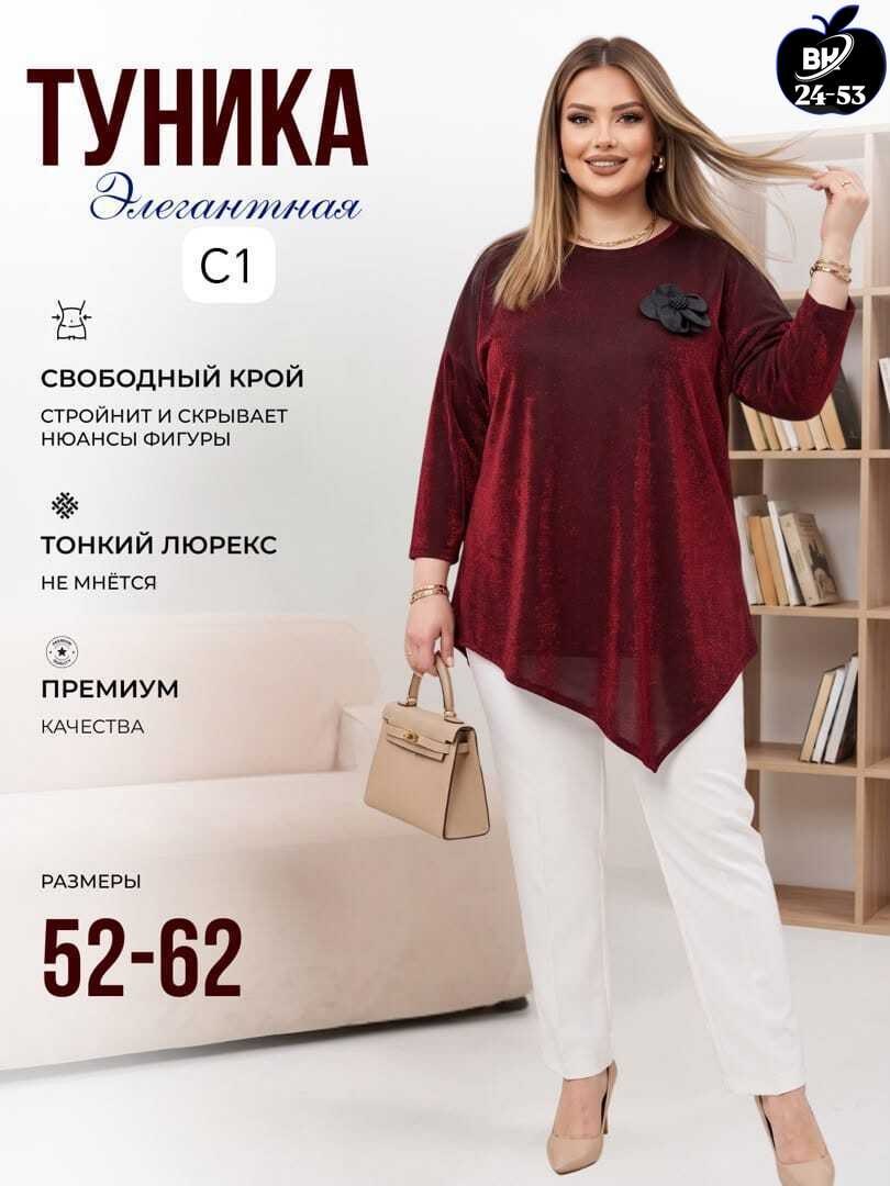 туника женская большие размеры,туника большие размеров,женская туника,туника для полных,туника удлиненная большие размеры