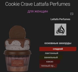 Парфюм