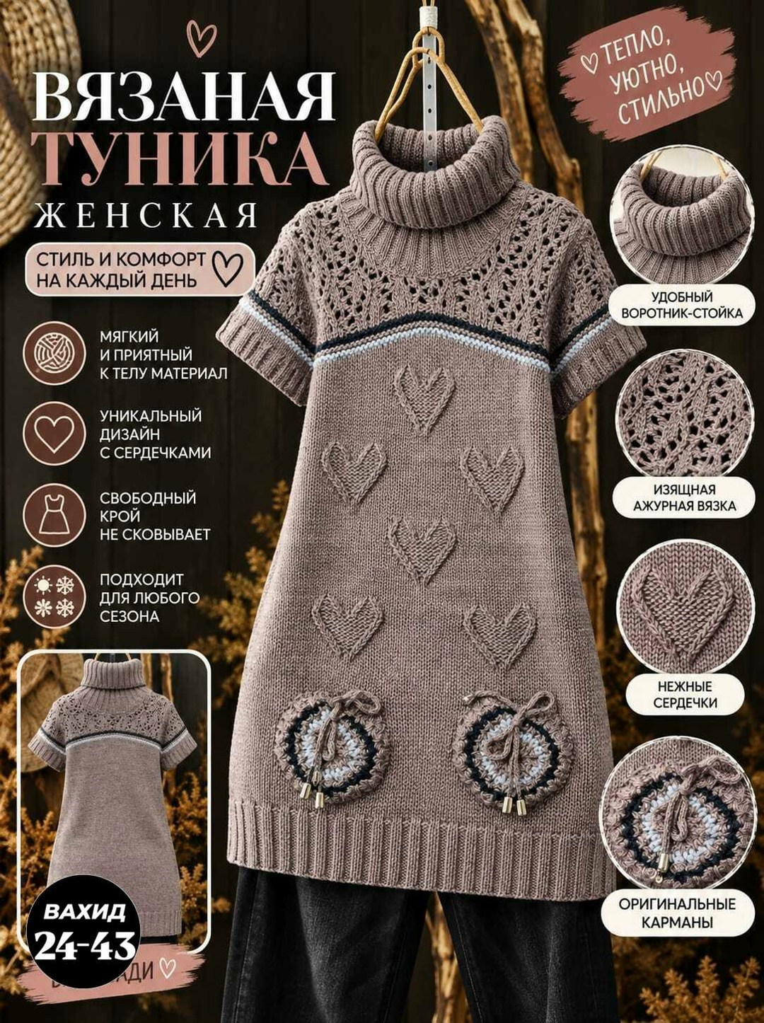 вязаные туники,теплая туника,вязаные платья спицами,вязаные платья,вязаное платье туника