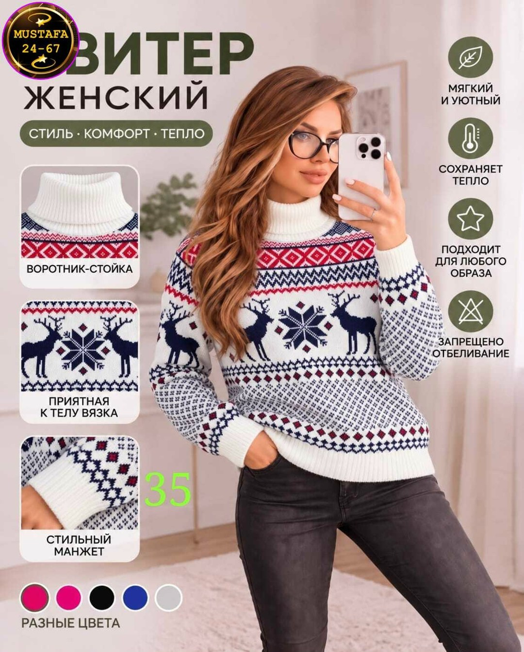 свитер like shop новогодний женский с оленями,джемпер женский anymalls синий,свитер с оленями женский,свитер женский,свитер женский новогодний с оленями