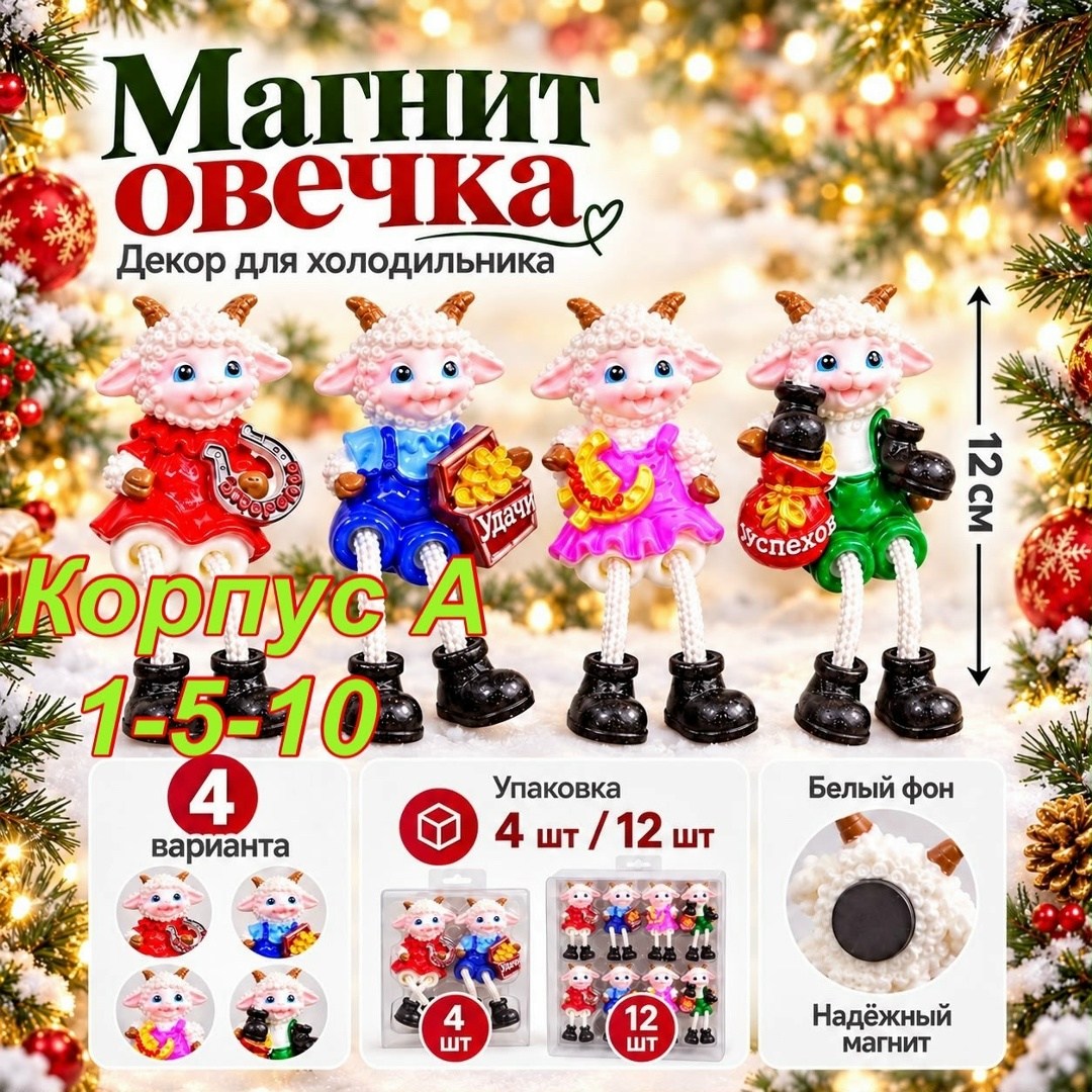 магнит символ года,сувенир новогодний,фигурка,декоративная фигурка,сувенир магнит