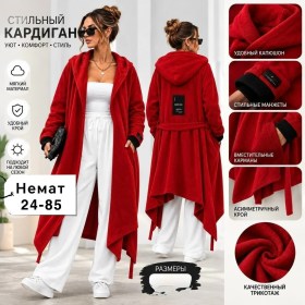 Кардиган