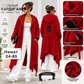 Кардиган