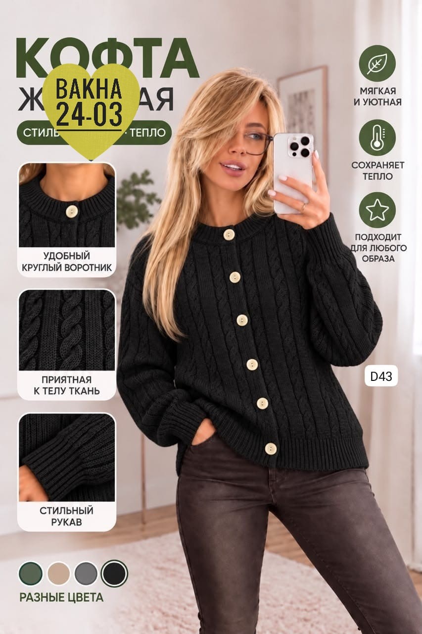 вязаные кардиганы,кардиган с пуговицами,кардиган,женский вязаный кардиган,кардиган с большими пуговицами