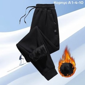 Брюки