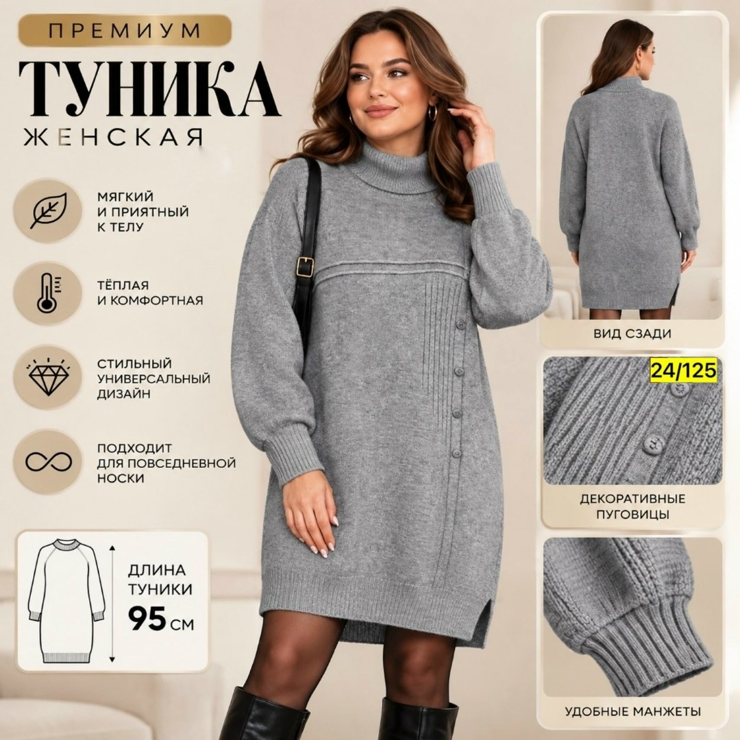 туника для беременных,платье туника для беременных,туника теплая,туника вязаная,вязаное платье