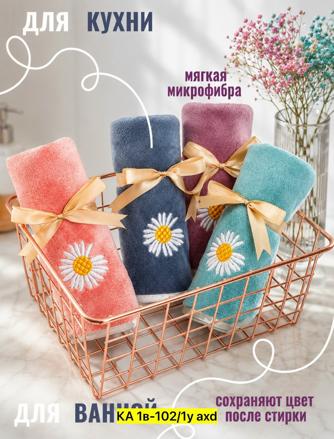 полотенца кухонные из микрофибры 5 шт,набор кухонных полотенец из микрофибры 5 шт,набор кухонных полотенец из микрофибры,набор кухонных полотенец из микрофибра,кухонное полотенце из микрофибры