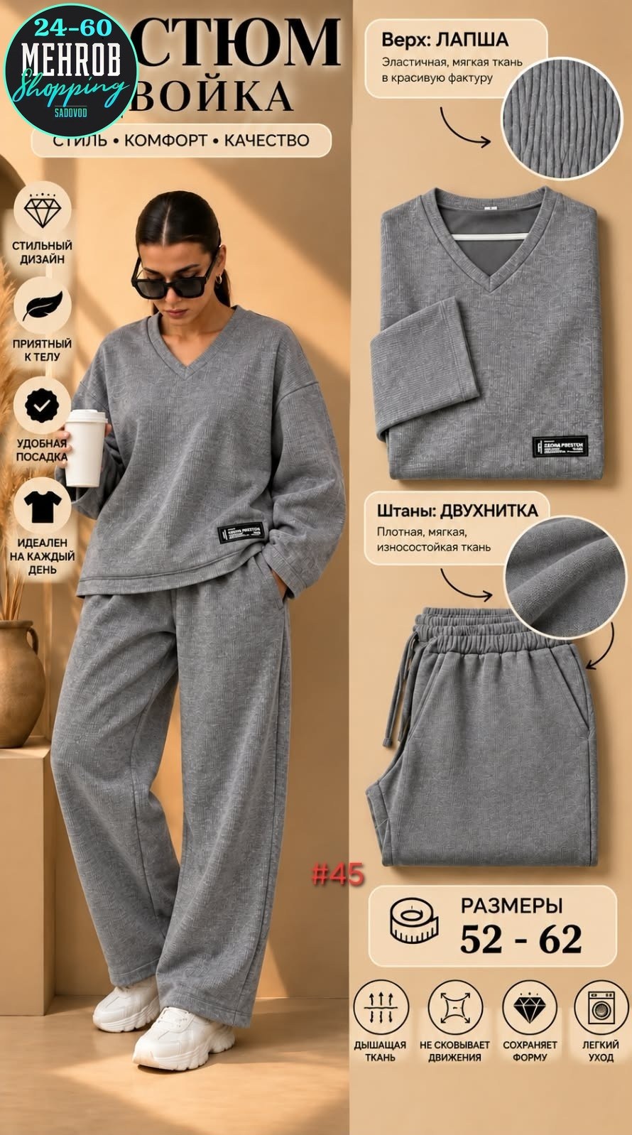 костюм женский elenatex к-228 черный 54 ru,костюм с брюками,костюм трикотажный оверсайз с брюками,cпортивный костюм оверсайз,костюм спортивный женский оверсайз