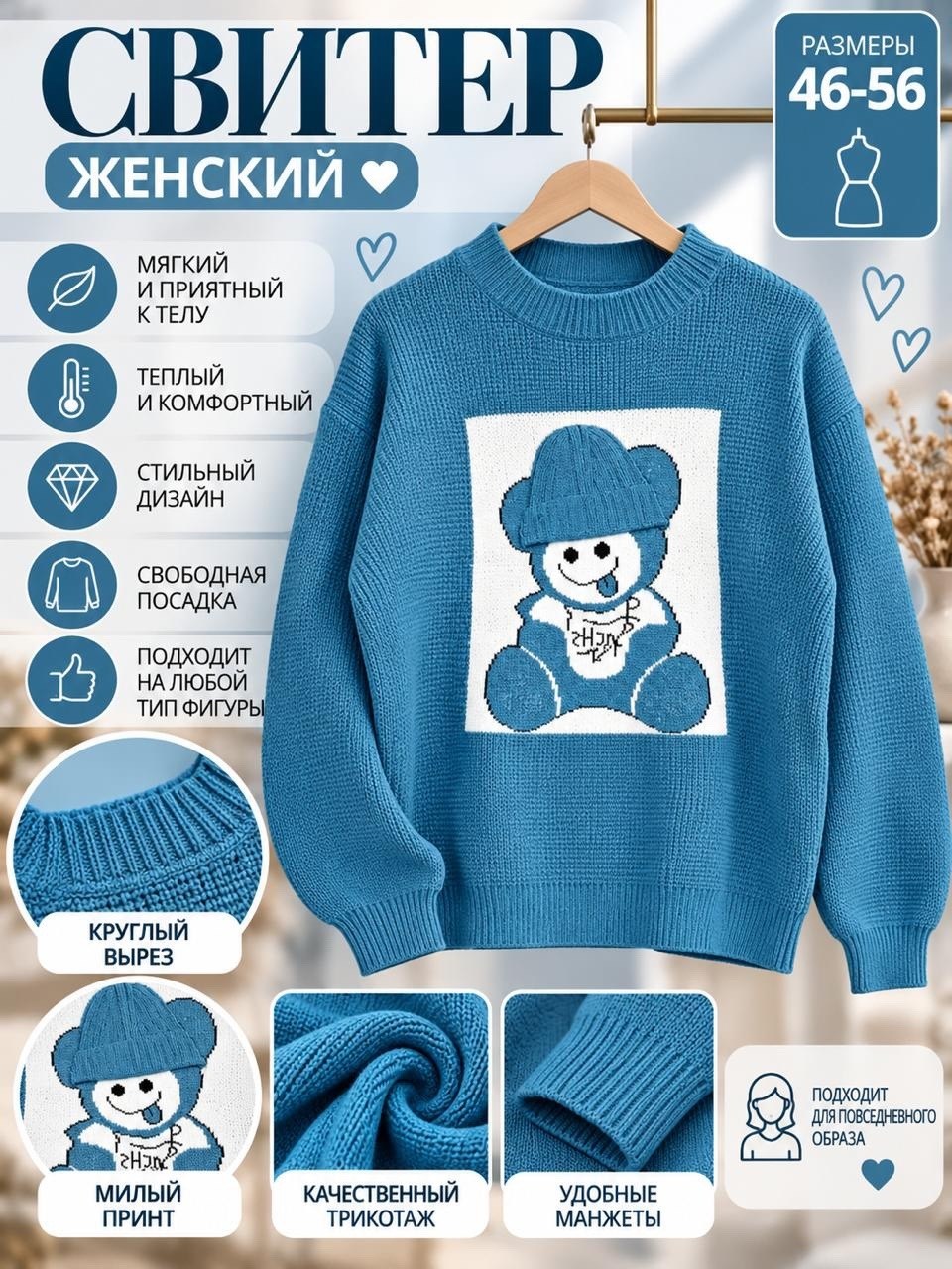 свитер для девочки,женский свитер,кофта женская,вязаные свитера,модные свитера