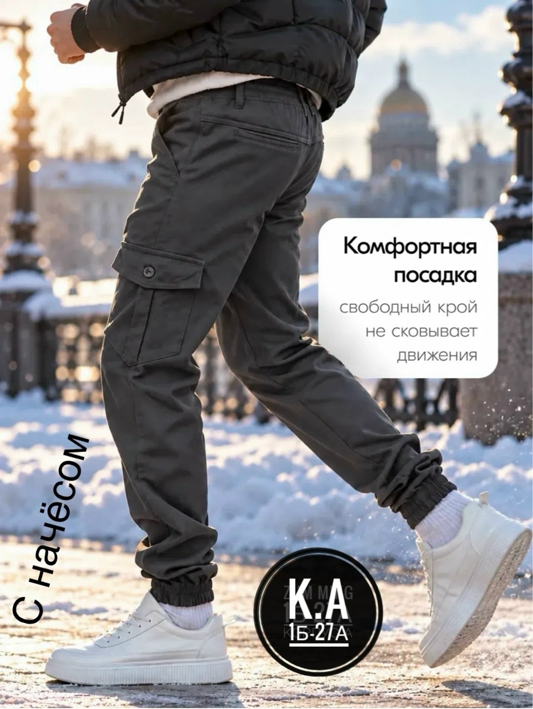 брюки мужские карго милитари зимние на флисе утепленные brostem,брюки мужские утепленные джоггеры зимние на флисе карго brostem,джоггеры утепленные,брюки джоггеры утепленные,брюки мужские карго милита