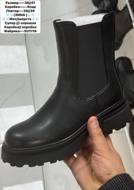 Ботинки