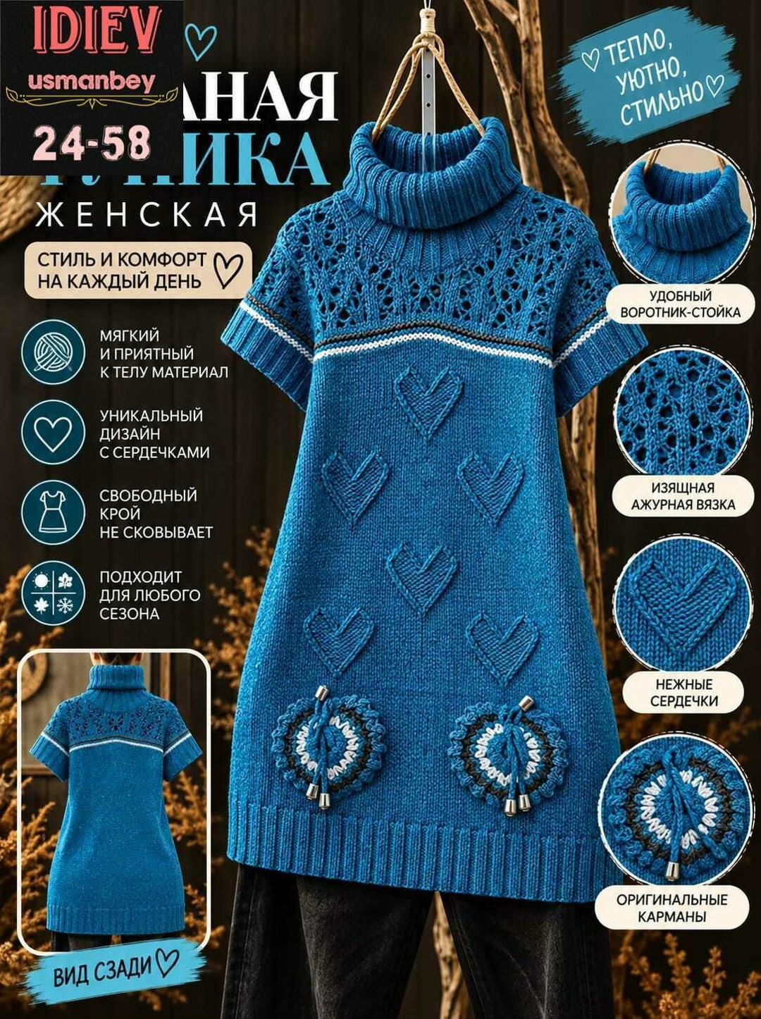 платье спицами,вязаные платья спицами,вязание спицами платья,вязаные платья спицами для женщин,теплое платье вязаное