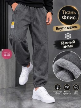 Брюки