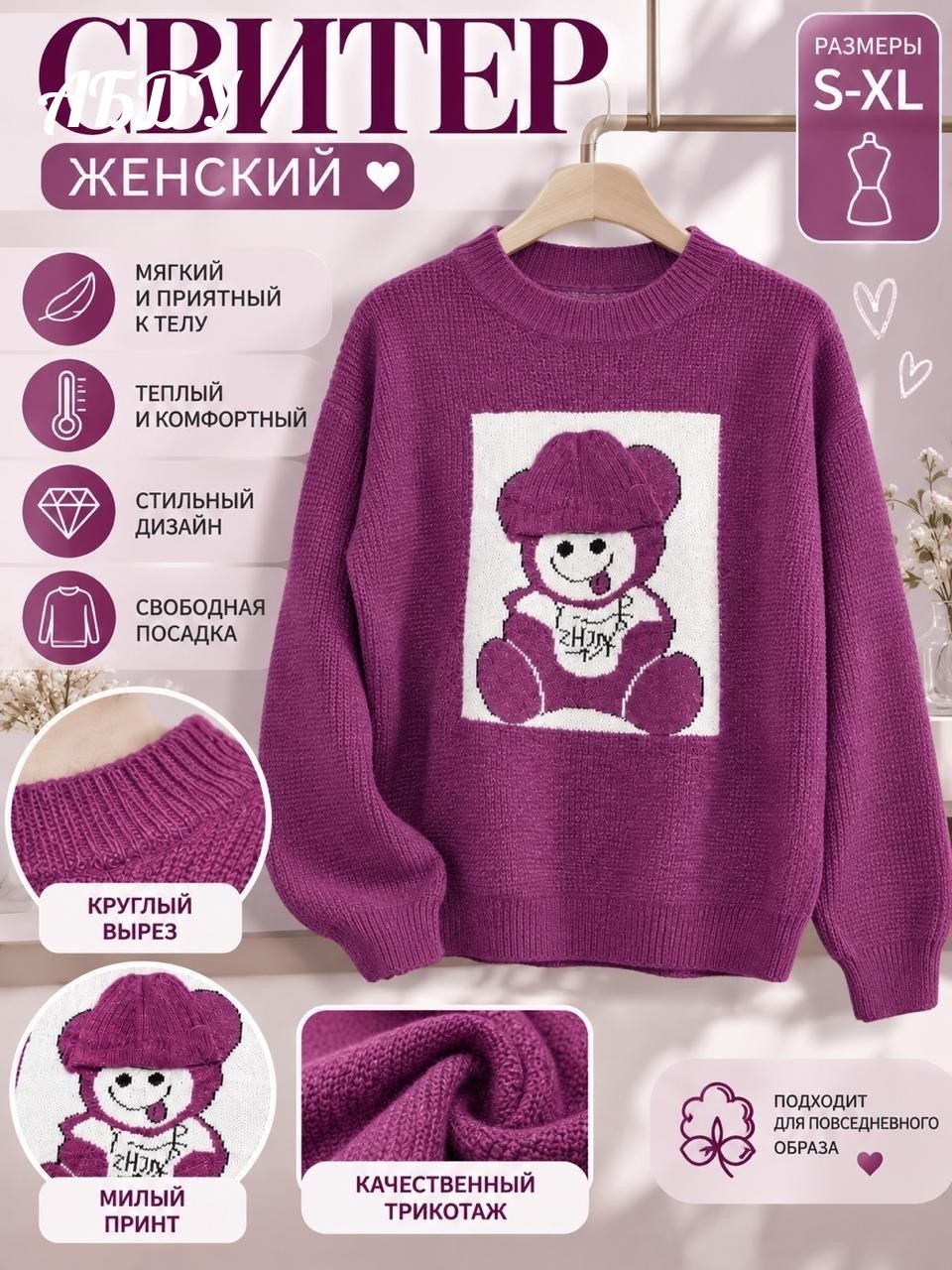 женские вязаные свитера,свитера вязаные,джемпер для девочек,джемпер женские,свитер