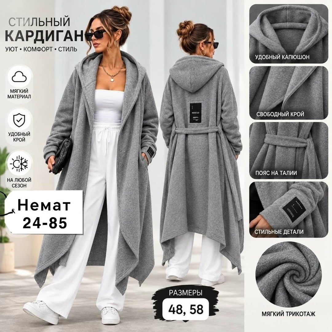 стильное пальто,кардиган с капюшоном,кардиган,красный кардиган,кофта кардиган