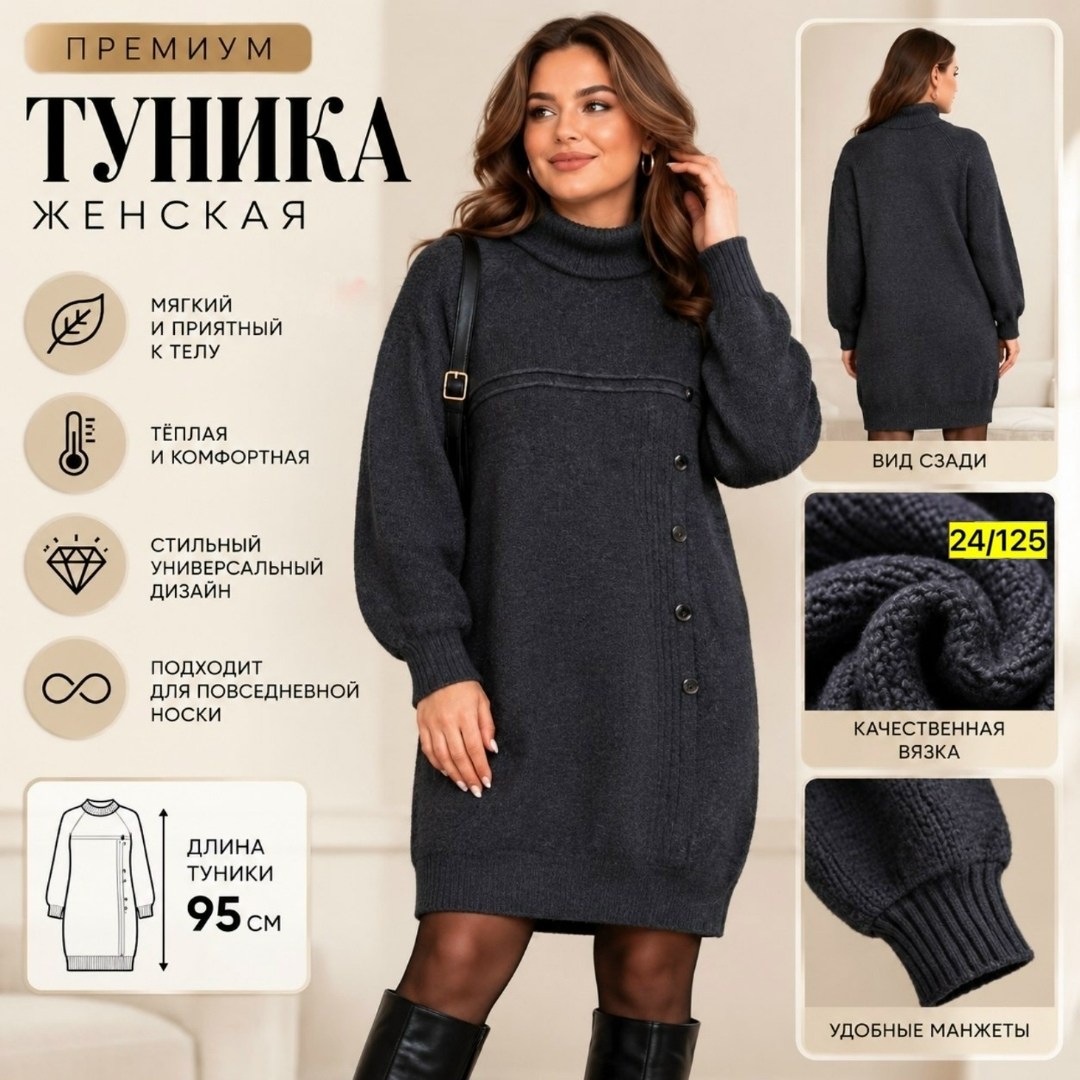 туника для беременных,платье туника для беременных,туника теплая,туника вязаная,вязаное платье