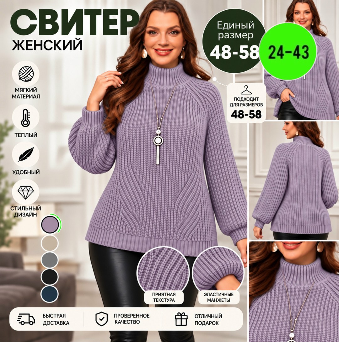 свитера женские,свитер,женская кофта,свитера вязаные,удлиненный свитер