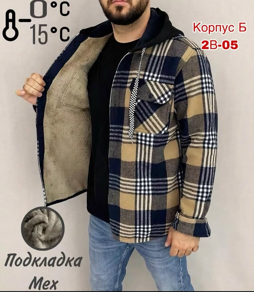 куртка толстовка,рубашка теплая на флисе,рубашка теплая на меху,рубашка с капюшоном,рубашка мужская с капюшоном