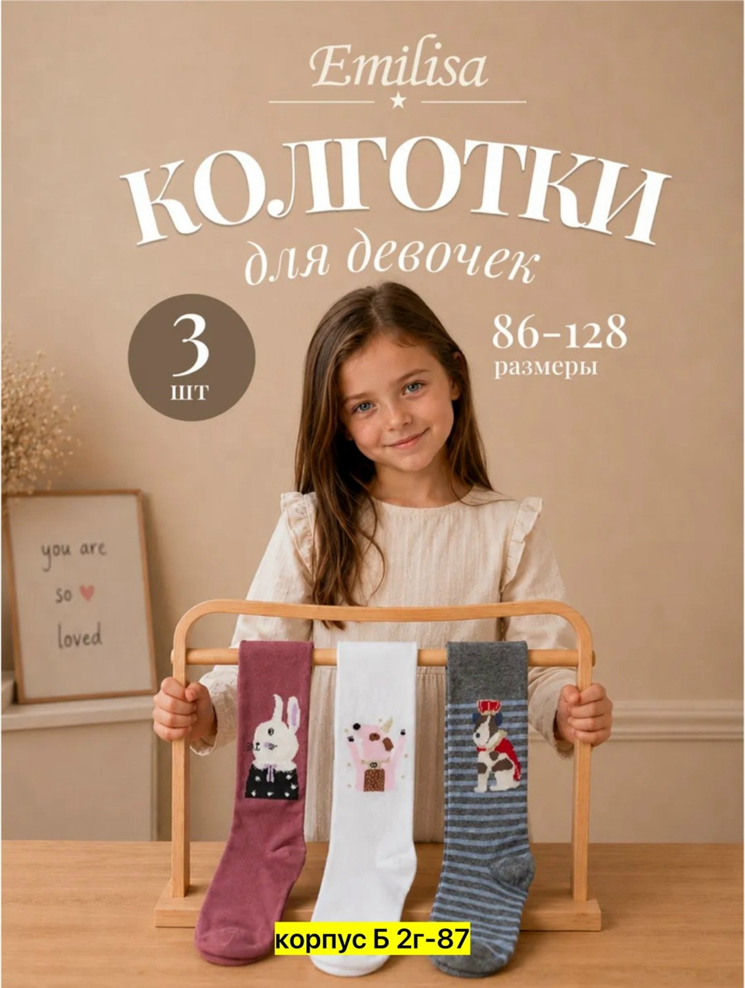 набор колготки детские,колготки для девочки набор 2 шт,носки для девочек набор,колготки детские,набор колготок для девочек